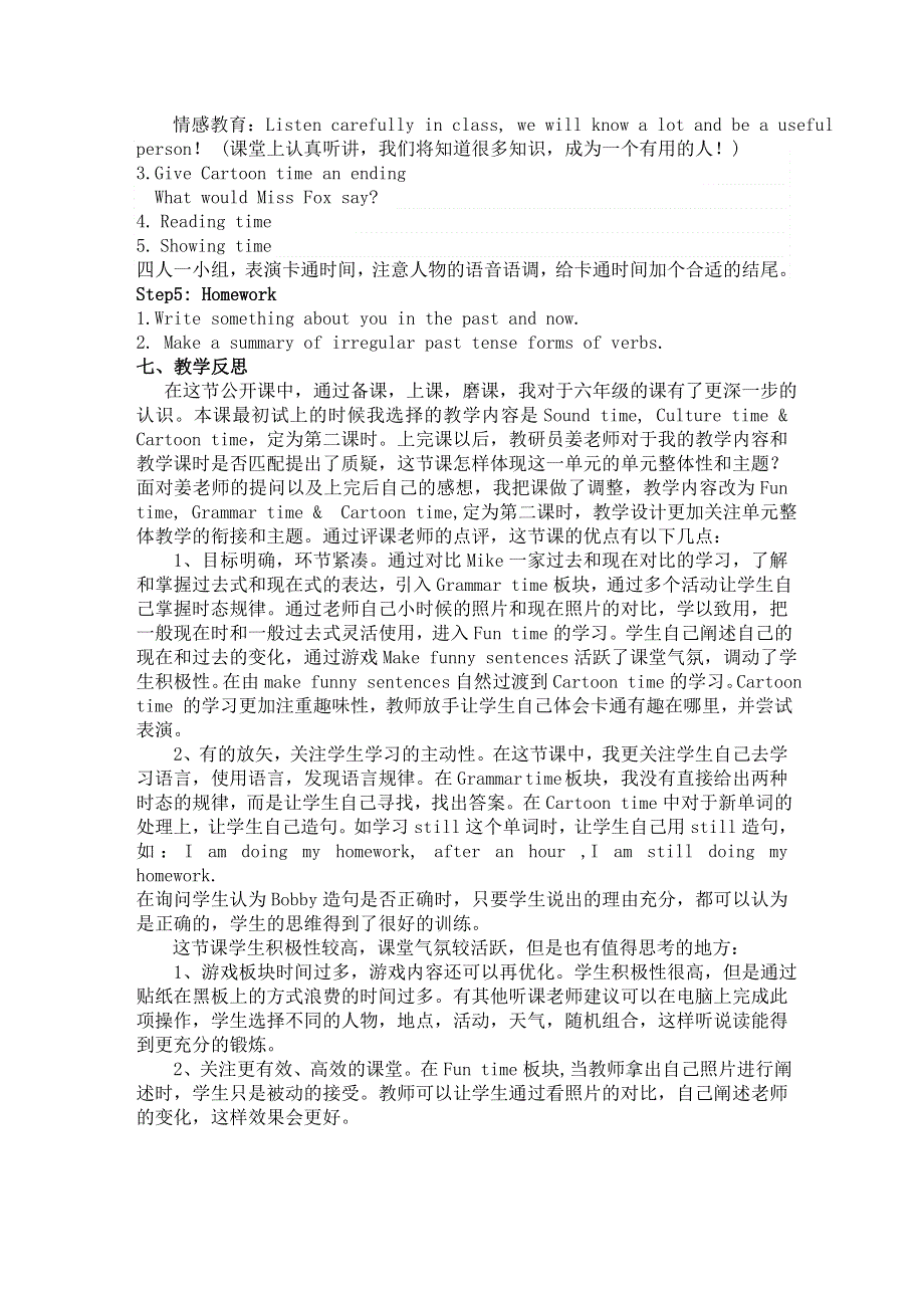 六年级上册英语教案Unit4 Then and now（第二课时）译林版（三起）.doc_第3页