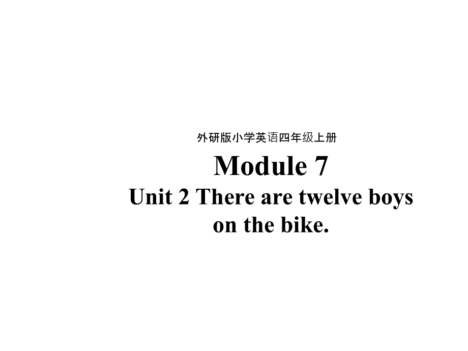 四年级上册英语课件-Module 7Unit 2 There are twelve boys on the bike外研版（三起） (共32张PPT).ppt_第1页