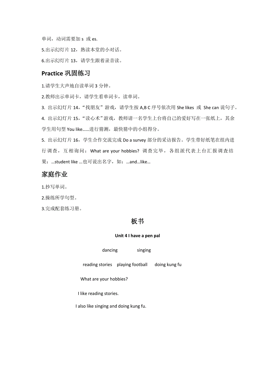 六年级上册英语教案Unit4 I have a pel pal PA Let.doc_第2页