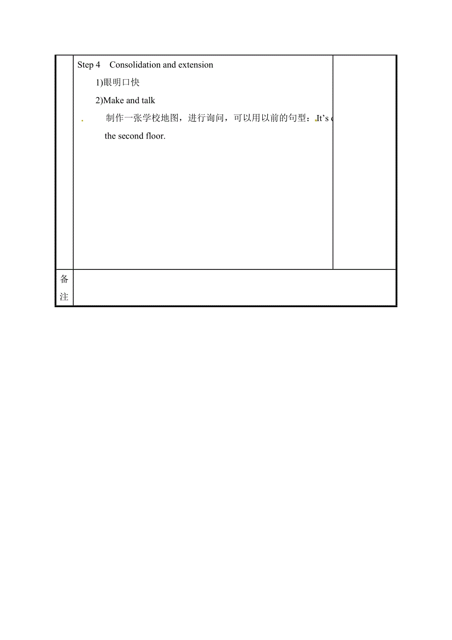 六年级上册英语教案Unit2 Period5（1）_人教PEP.doc_第2页
