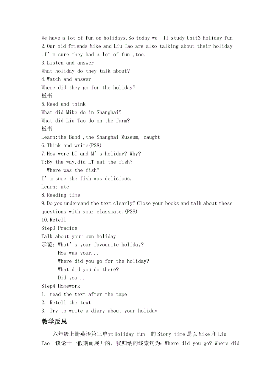 六年级上册英语教案Unit3 Holiday fun（第1课时）译林版（三起）.doc_第2页