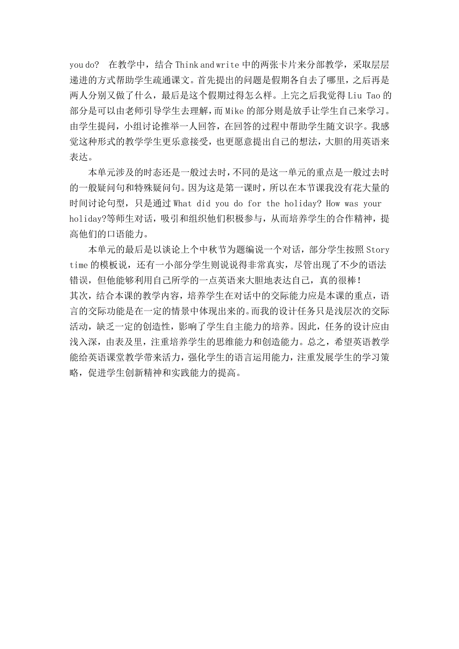 六年级上册英语教案Unit3 Holiday fun（第1课时）译林版（三起）.doc_第3页