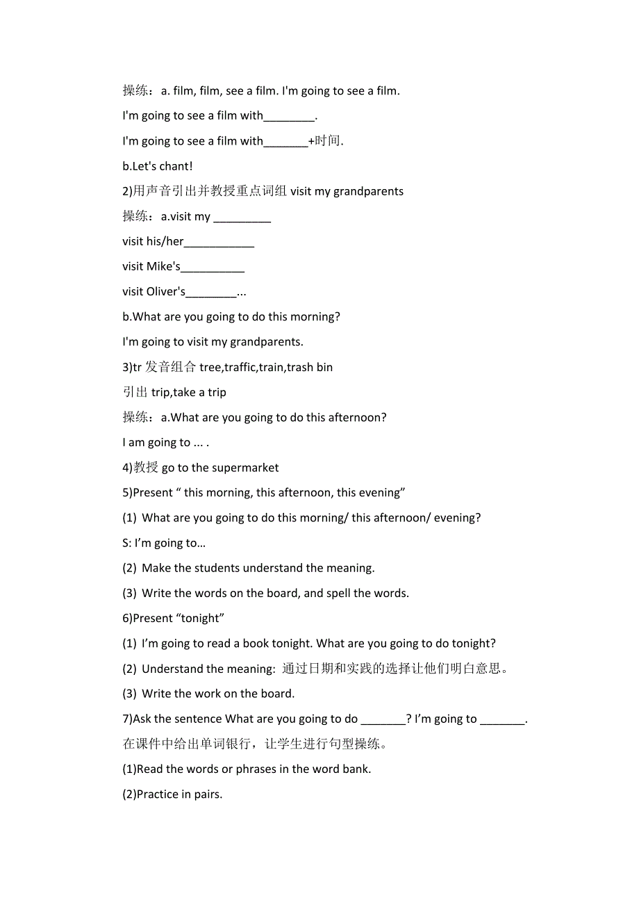 六年级上册英语教案Unit3 My weekend plan A let’s learn∣人教PEP.doc_第2页