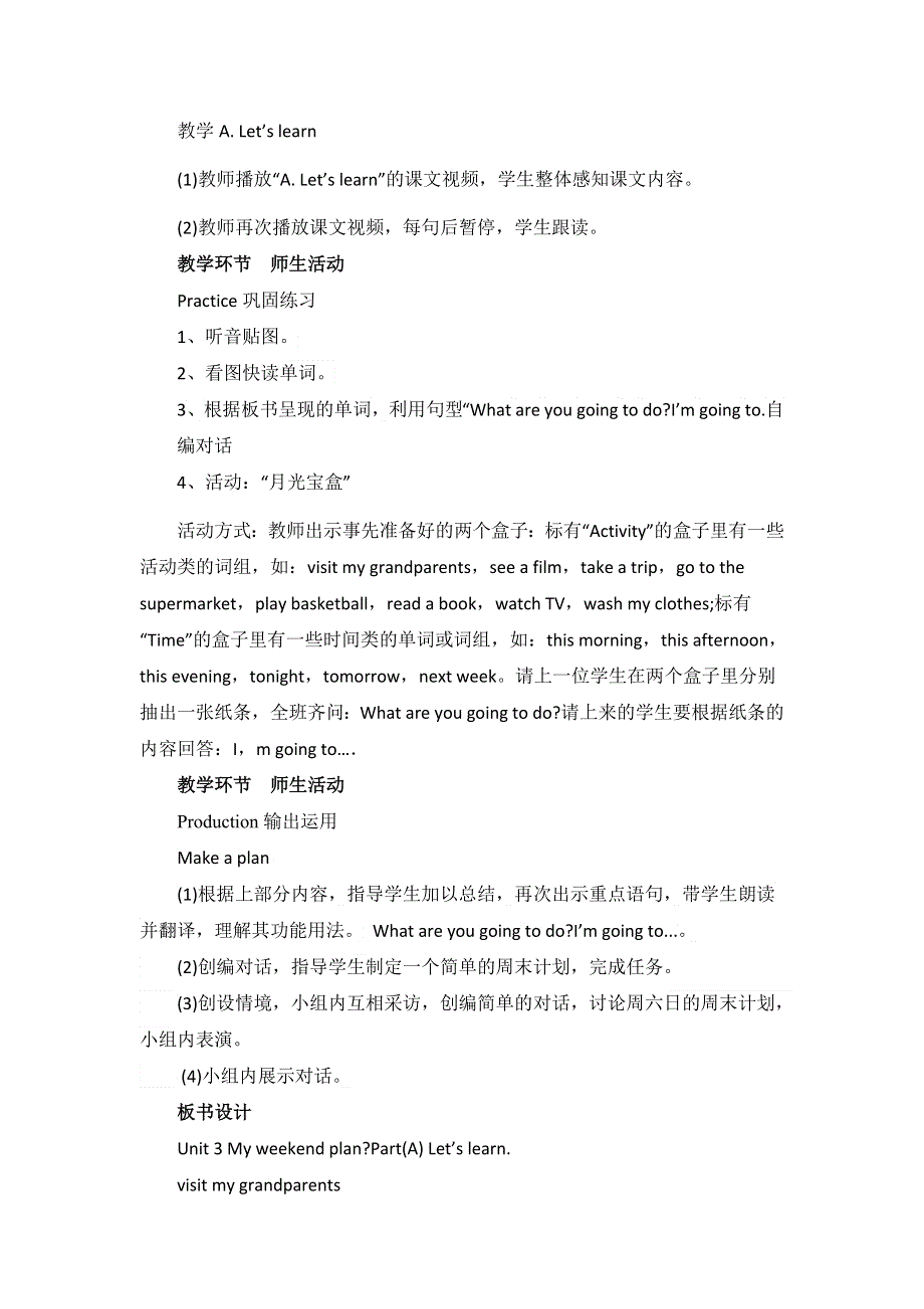 六年级上册英语教案Unit3 My weekend plan A let’s learn∣人教PEP.doc_第3页