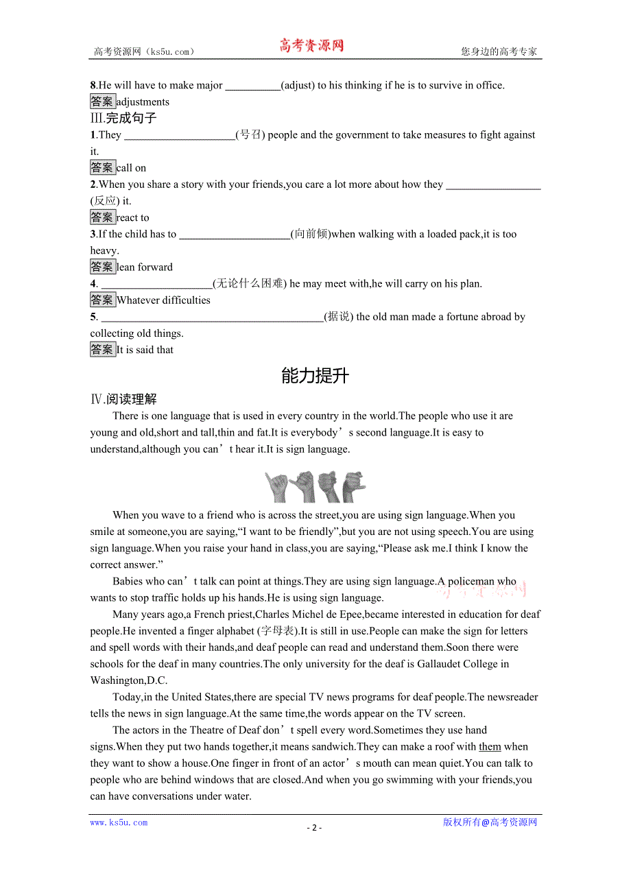 2020-2021学年新高中英语人教版选择性必修第一册课后练习：UNIT 4　SECTION D　USING LANGUAGE （Ⅱ） & ASSESSING YOUR PROGRE WORD版含解析.docx_第2页
