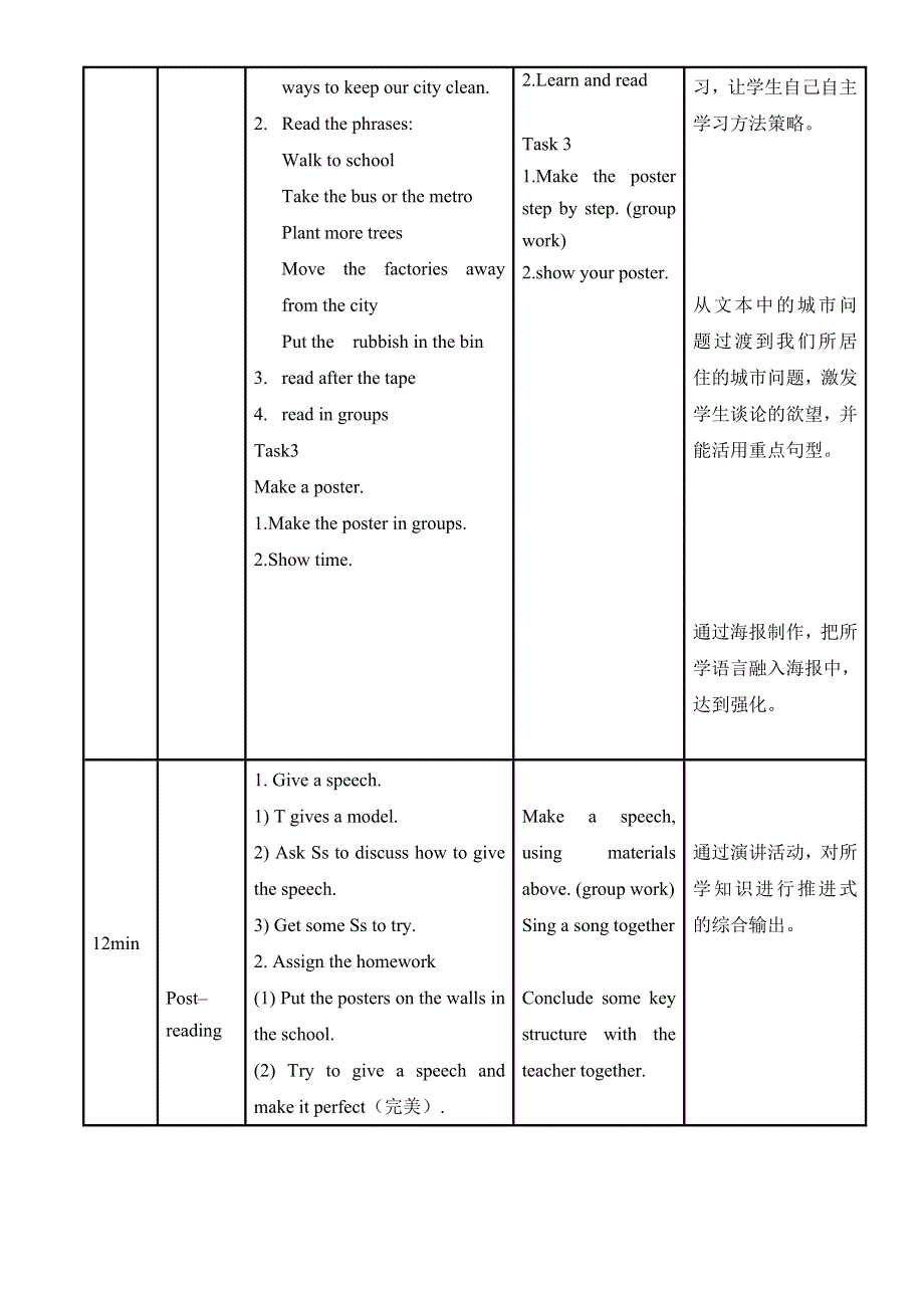 六年级上册英语教案（表格式）Unit 6 Keep our city clean（第1课时）译林版（三起）.doc_第3页