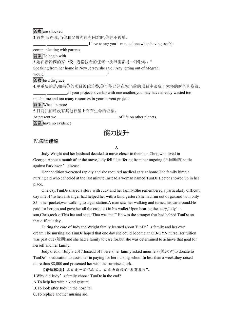 2020-2021学年新高中英语外研版选择性必修第一册课后练习：UNIT 5　SECTION A　STARTING OUT & UNDERSTANDING IDEAS WORD版含解析.docx_第2页