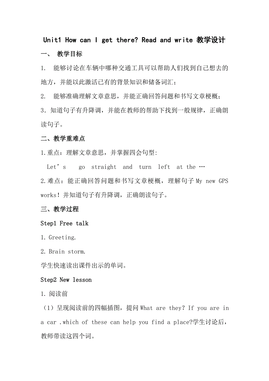 六年级上册英语教案第一单元 read and write 人教.doc_第1页