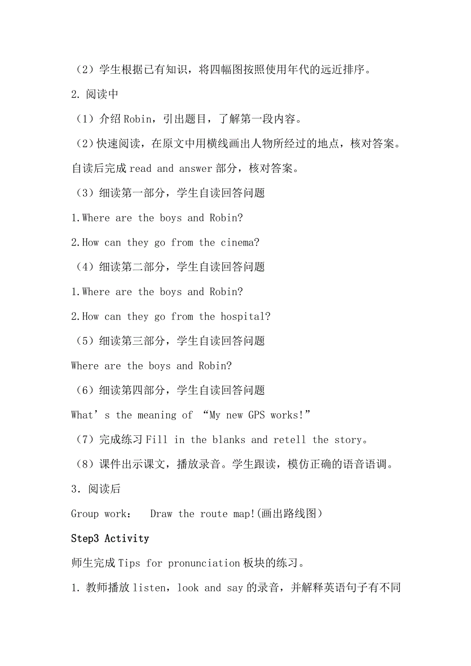 六年级上册英语教案第一单元 read and write 人教.doc_第2页