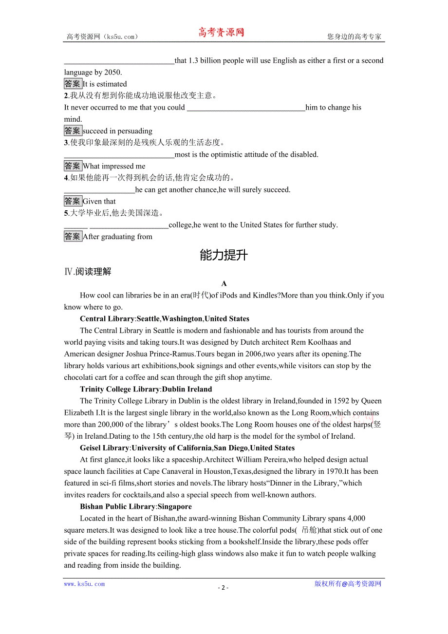 2020-2021学年新高中英语人教版选择性必修第一册课后练习：UNIT 5　SECTION A　READING AND THINKING WORD版含解析.docx_第2页