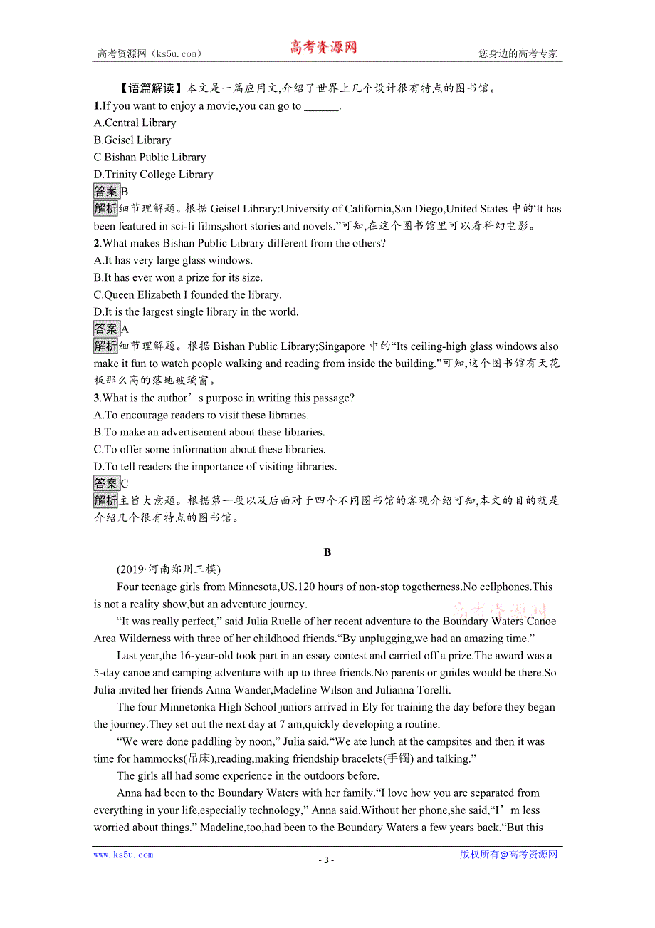 2020-2021学年新高中英语人教版选择性必修第一册课后练习：UNIT 5　SECTION A　READING AND THINKING WORD版含解析.docx_第3页