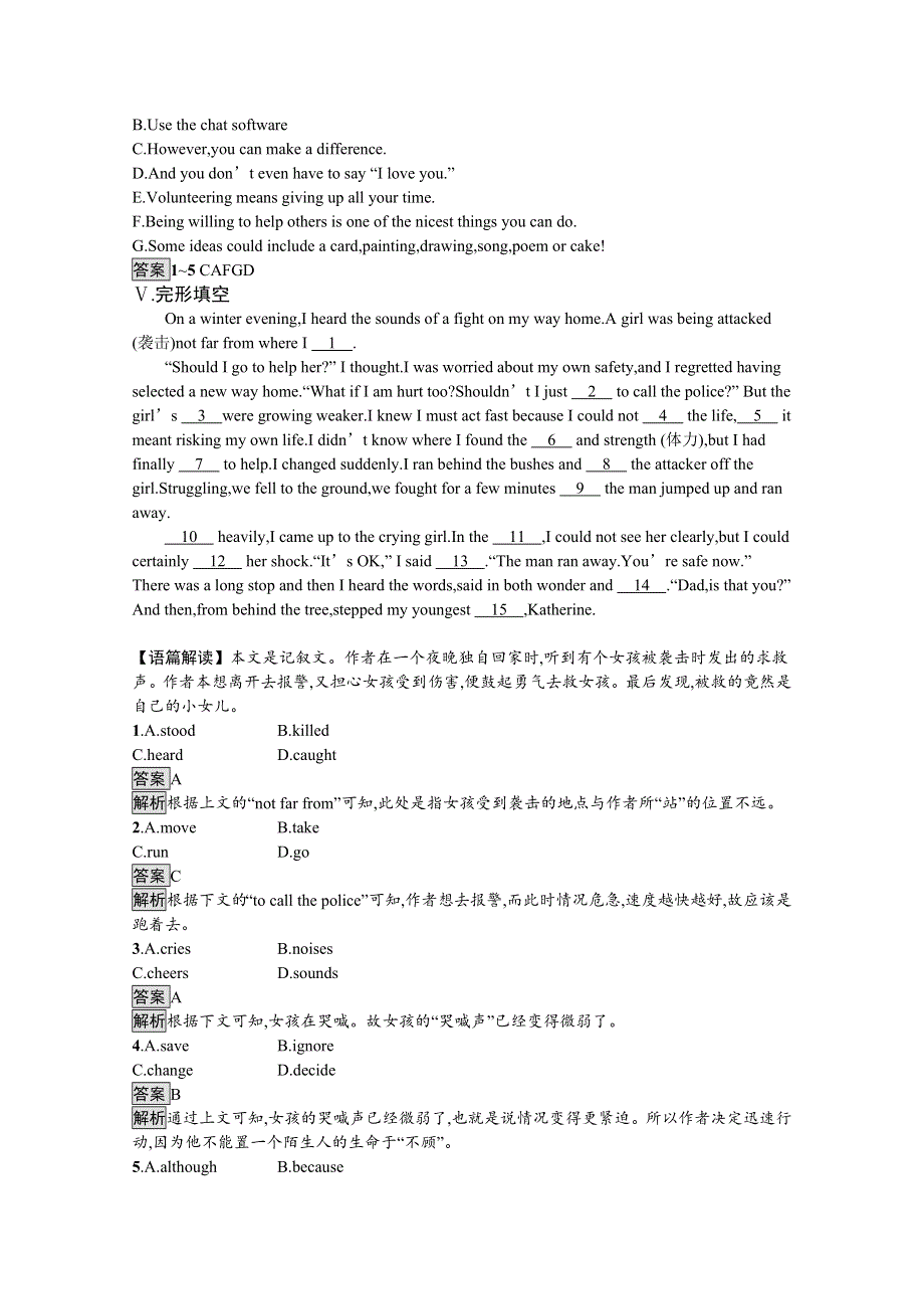 2020-2021学年新高中英语外研版选择性必修第一册课后练习：UNIT 2　SECTION B　USING LANGUAGE WORD版含解析.docx_第3页