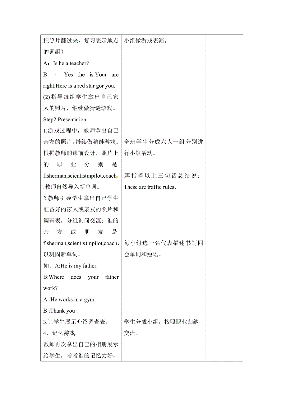 六年级上册英语教案Unit5 第一课时_人教PEP.doc_第2页