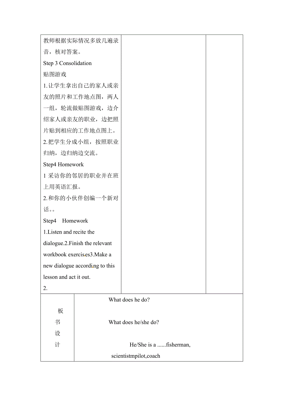 六年级上册英语教案Unit5 第一课时_人教PEP.doc_第3页