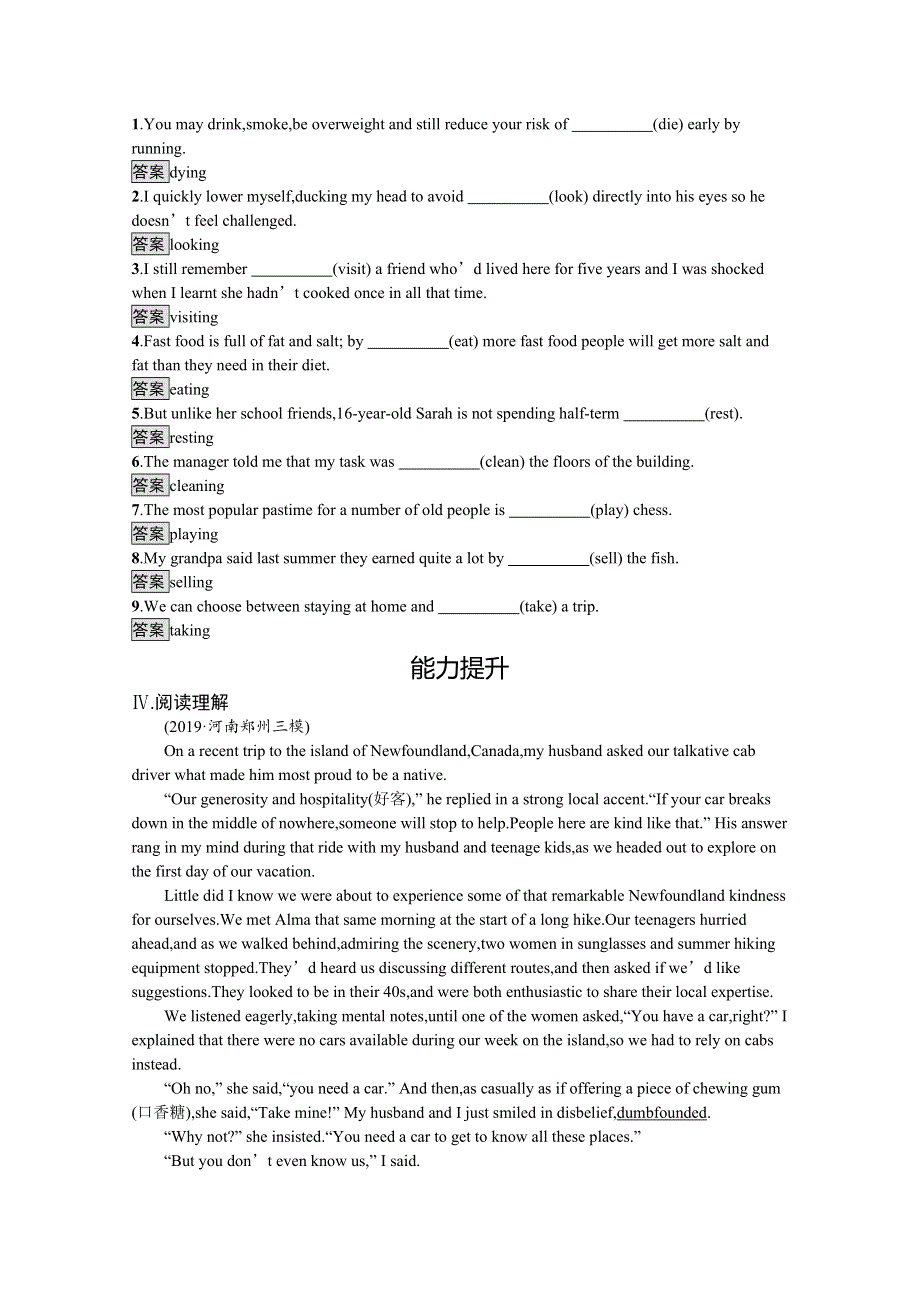 2020-2021学年新高中英语人教版选择性必修第一册课后练习：UNIT 4　SECTION B　LEARNING ABOUT LANGUAGE WORD版含解析.docx_第2页