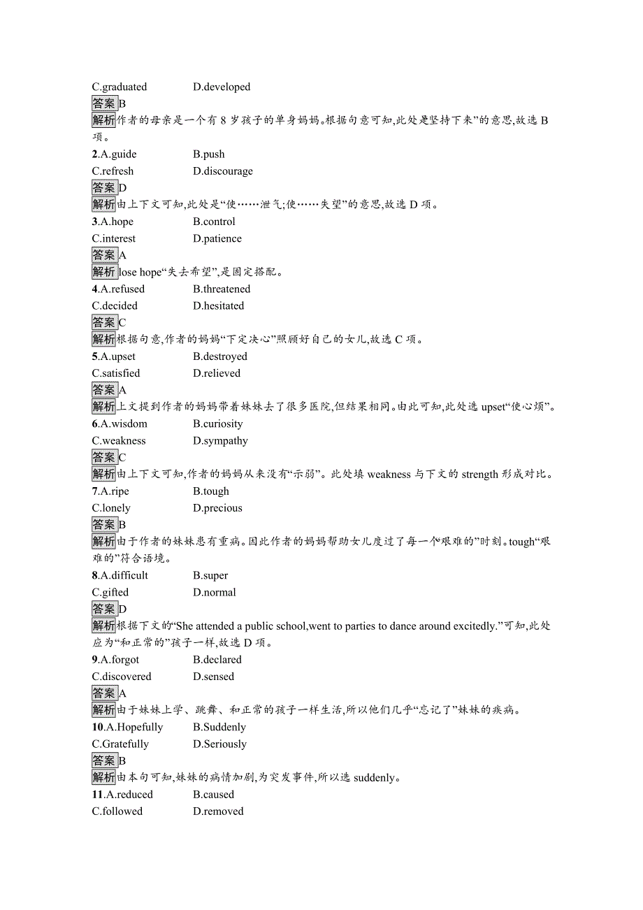 2020-2021学年新高中英语人教版选择性必修第一册课后练习：UNIT 5　SECTION C　USING LANGUAGE （Ⅰ） WORD版含解析.docx_第3页