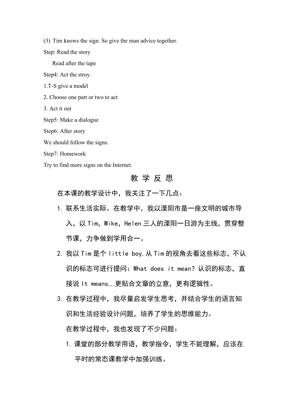 六年级上册英语教案Unit5 signs (Story time) 译林版（三起）.doc_第3页