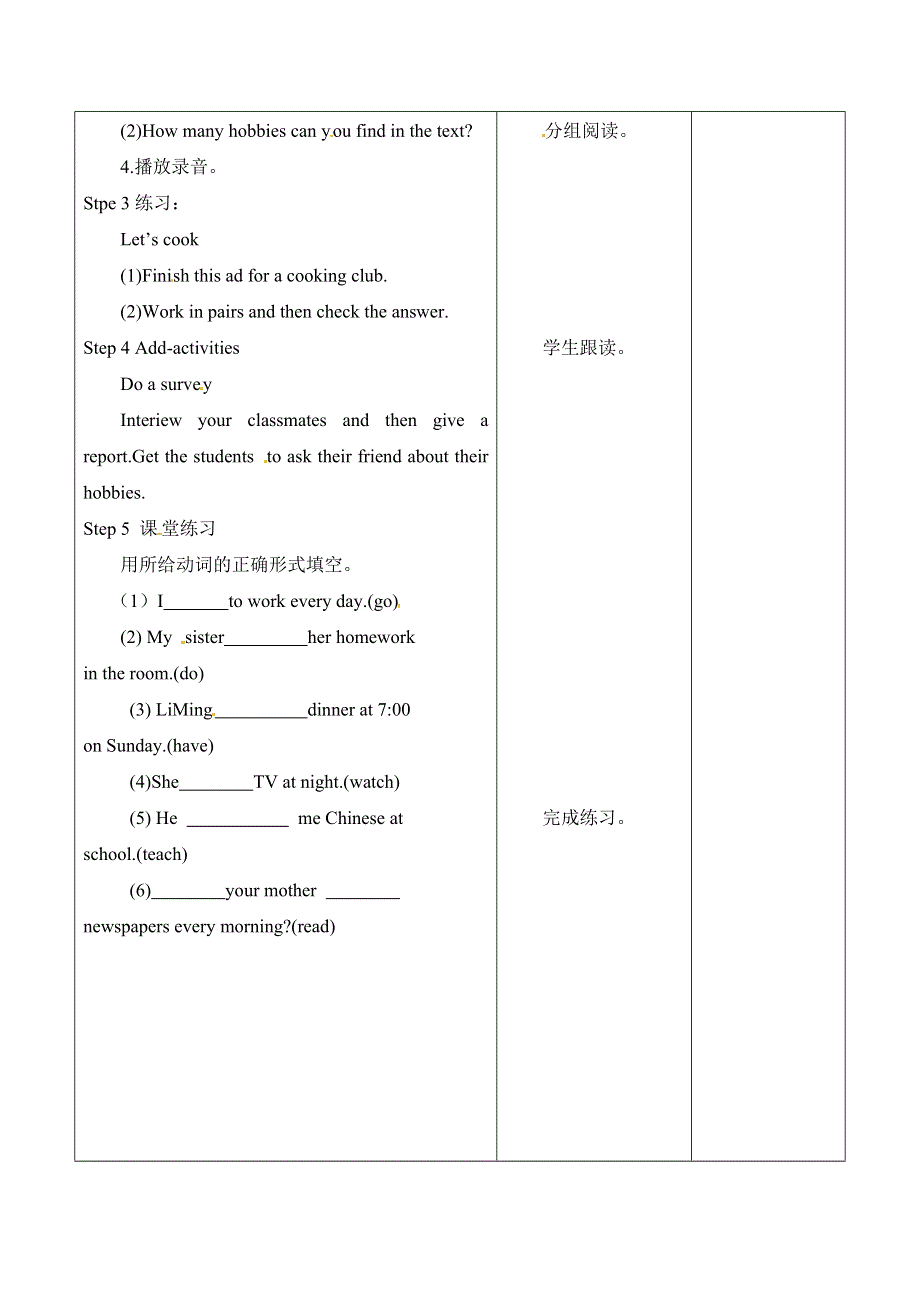 六年级上册英语教案Unit4 第5课时_人教PEP（）.doc_第2页