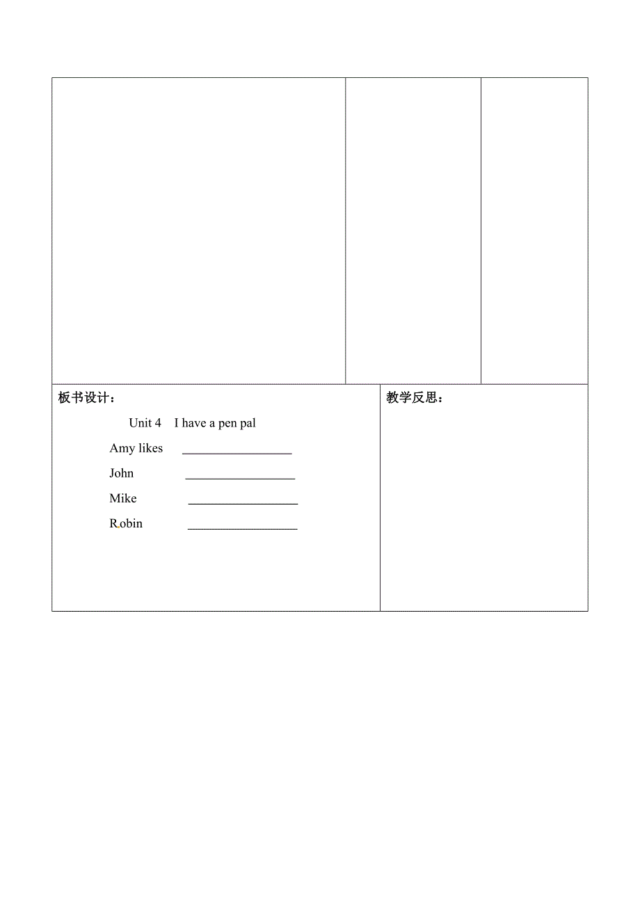 六年级上册英语教案Unit4 第5课时_人教PEP（）.doc_第3页