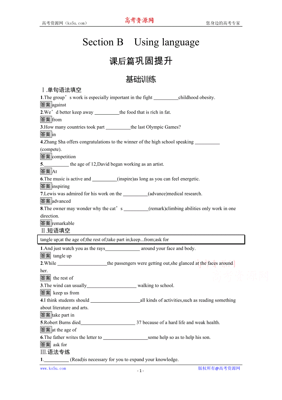 2020-2021学年新高中英语外研版选择性必修第一册课后练习：UNIT 3　SECTION B　USING LANGUAGE WORD版含解析.docx_第1页