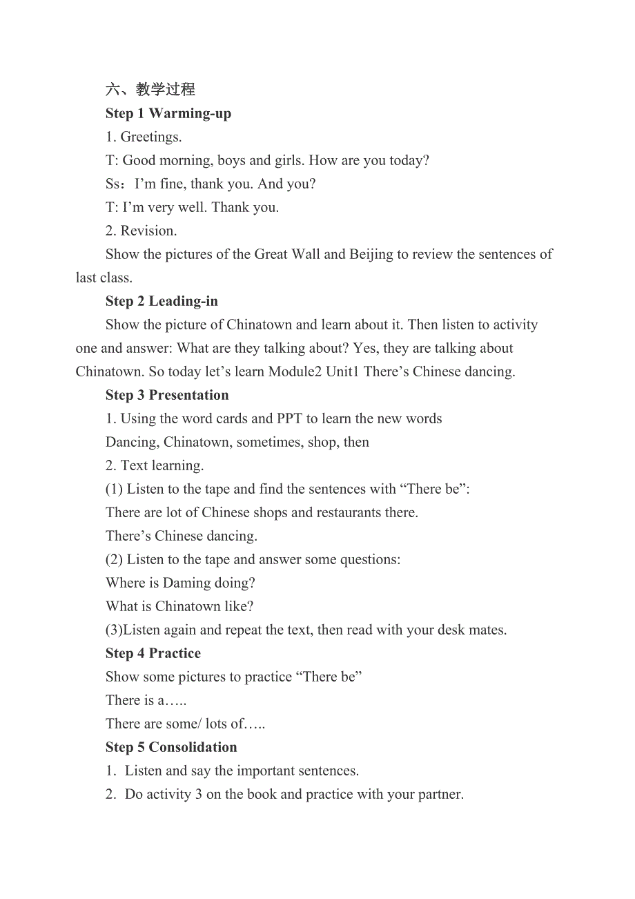 六年级上册英语教案－2.1There.doc_第2页