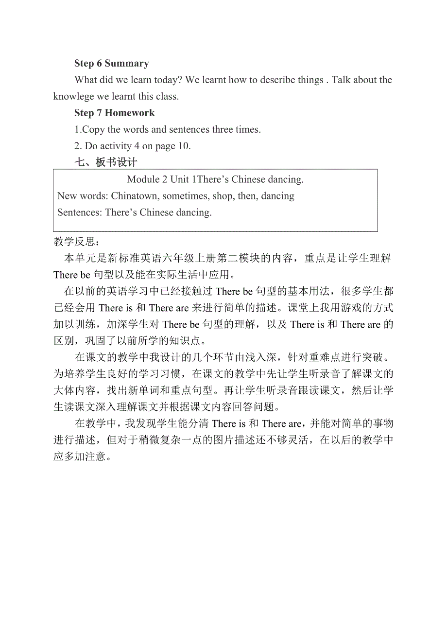 六年级上册英语教案－2.1There.doc_第3页