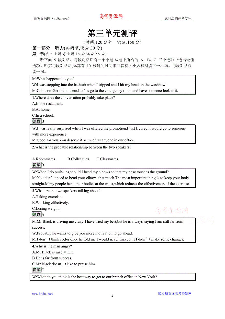 2020-2021学年新高中英语外研版选择性必修第一册课后练习：UNIT 3　FASTERHIGHERSTRONGER 单元测评 WORD版含解析.docx_第1页