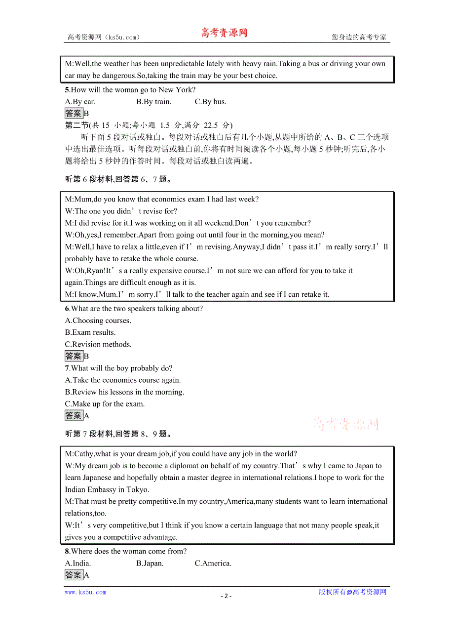 2020-2021学年新高中英语外研版选择性必修第一册课后练习：UNIT 3　FASTERHIGHERSTRONGER 单元测评 WORD版含解析.docx_第2页
