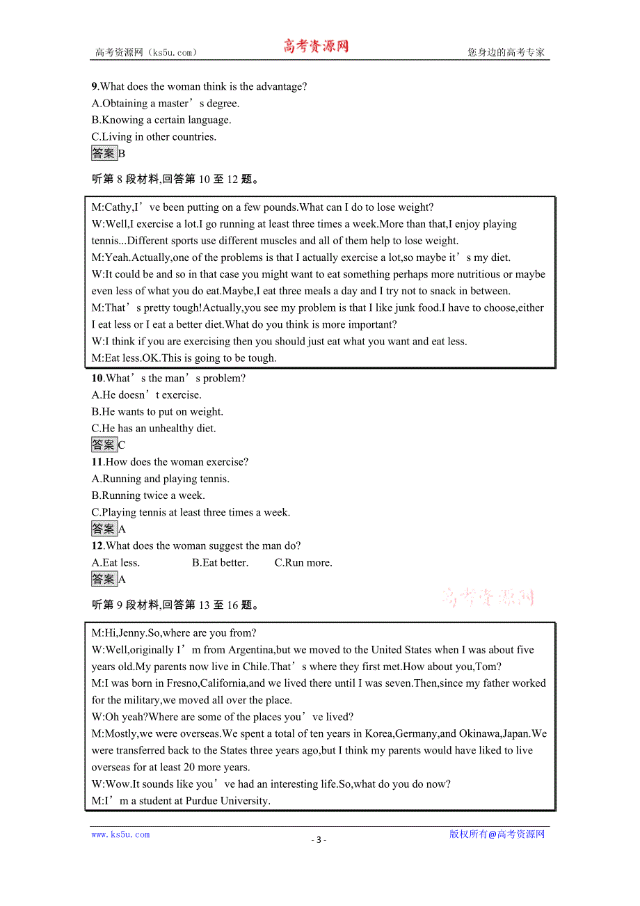 2020-2021学年新高中英语外研版选择性必修第一册课后练习：UNIT 3　FASTERHIGHERSTRONGER 单元测评 WORD版含解析.docx_第3页