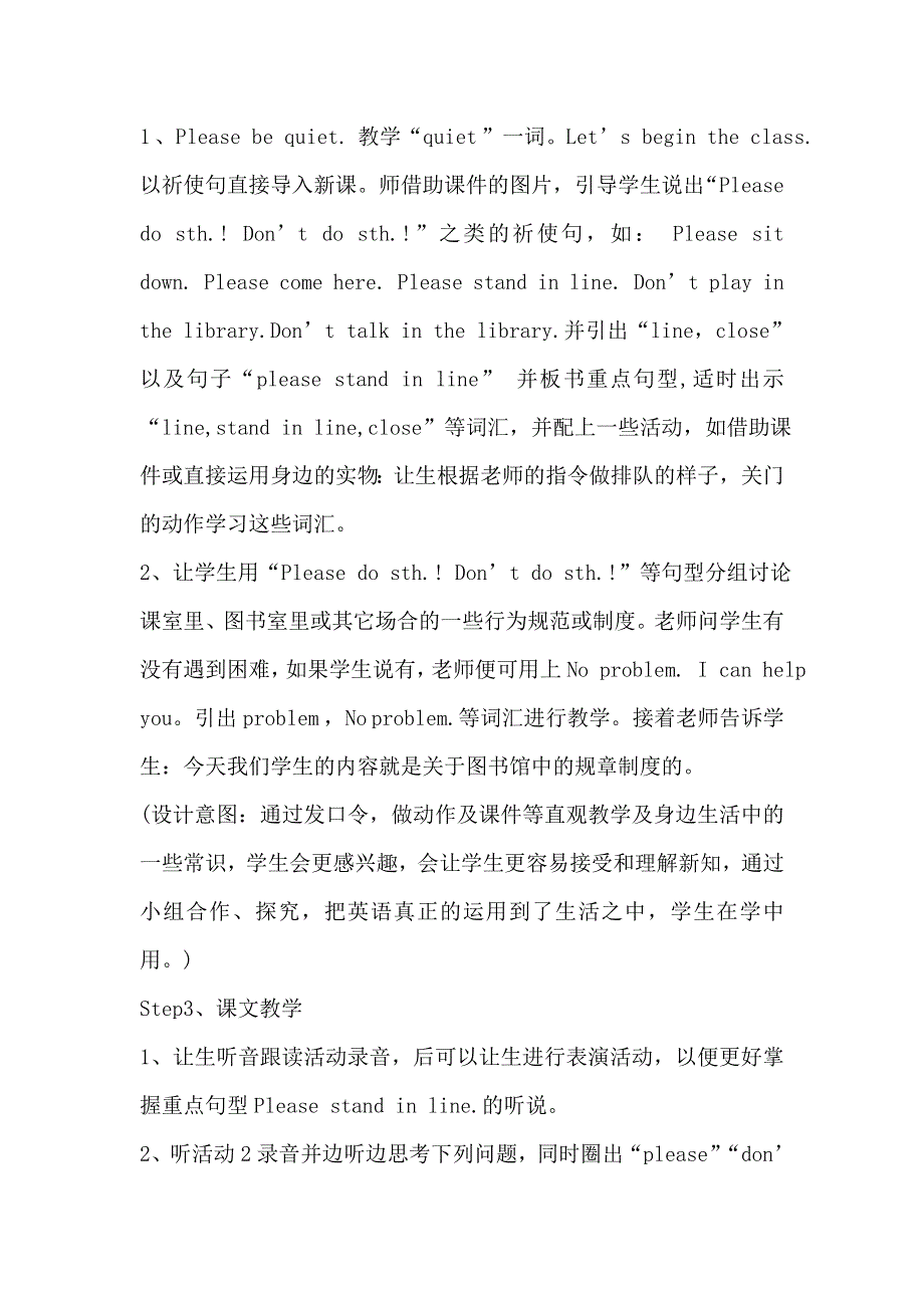 六年级上册英语教案－10.1Don't talk in the library 外研社.doc_第3页