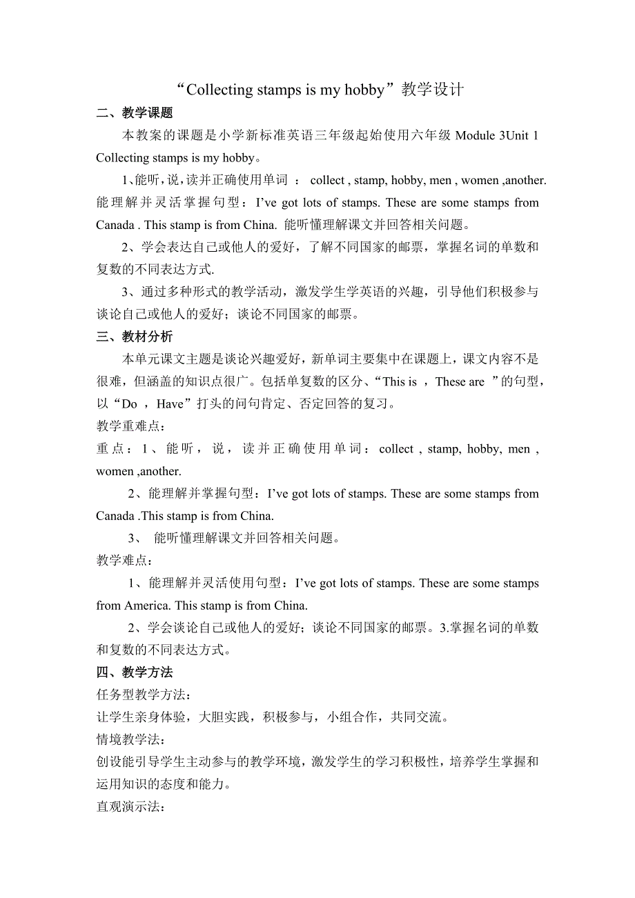 六年级上册英语教案－3.1Collecting stamps is my hobby 外研社.doc_第1页