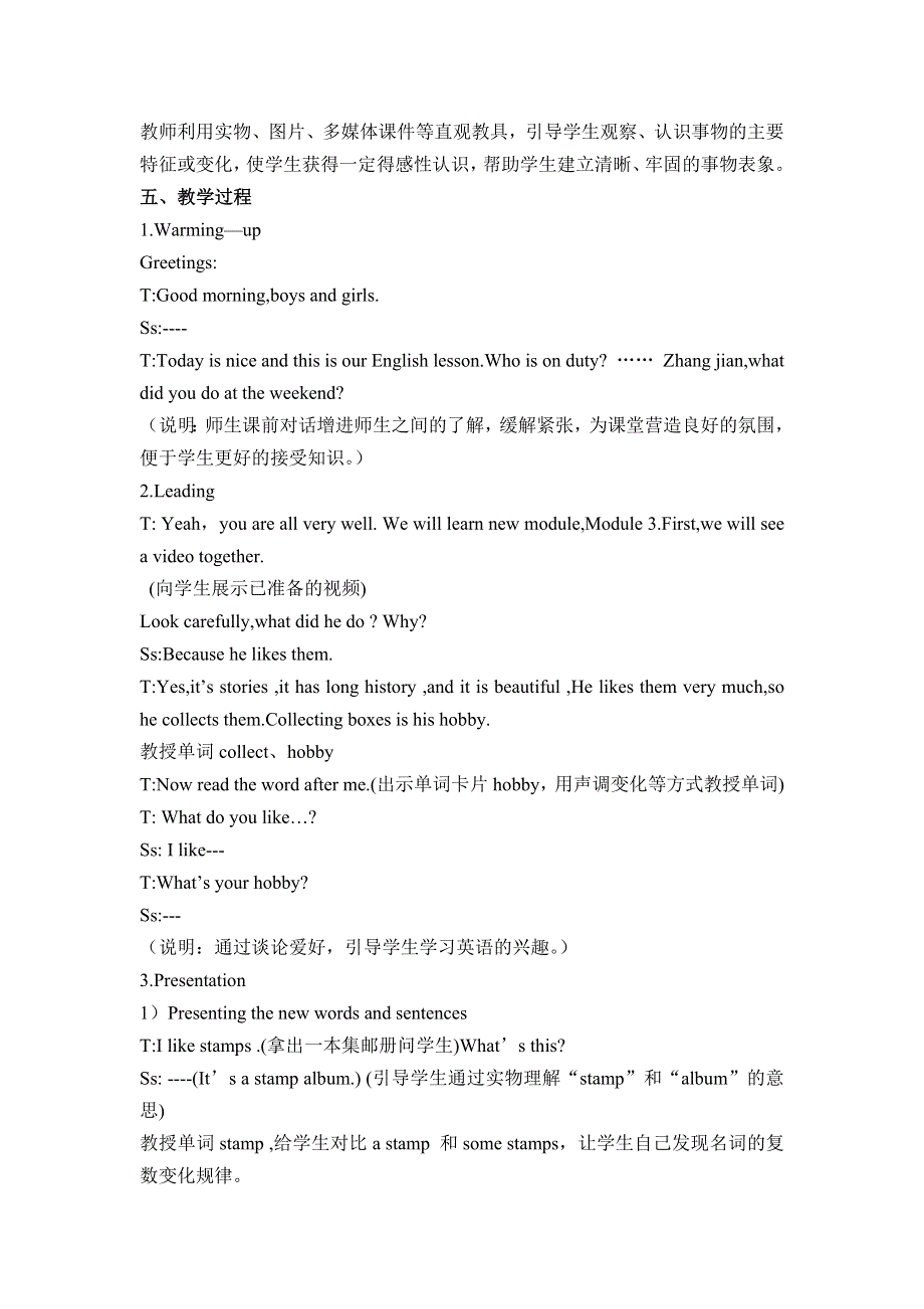 六年级上册英语教案－3.1Collecting stamps is my hobby 外研社.doc_第2页