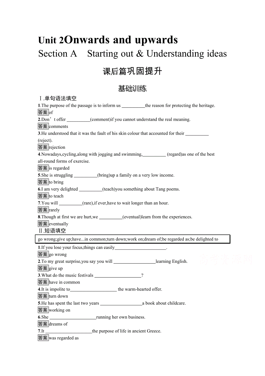 2020-2021学年新高中英语外研版选择性必修第一册课后练习：UNIT 2　SECTION A　STARTING OUT & UNDERSTANDING IDEAS WORD版含解析.docx_第1页