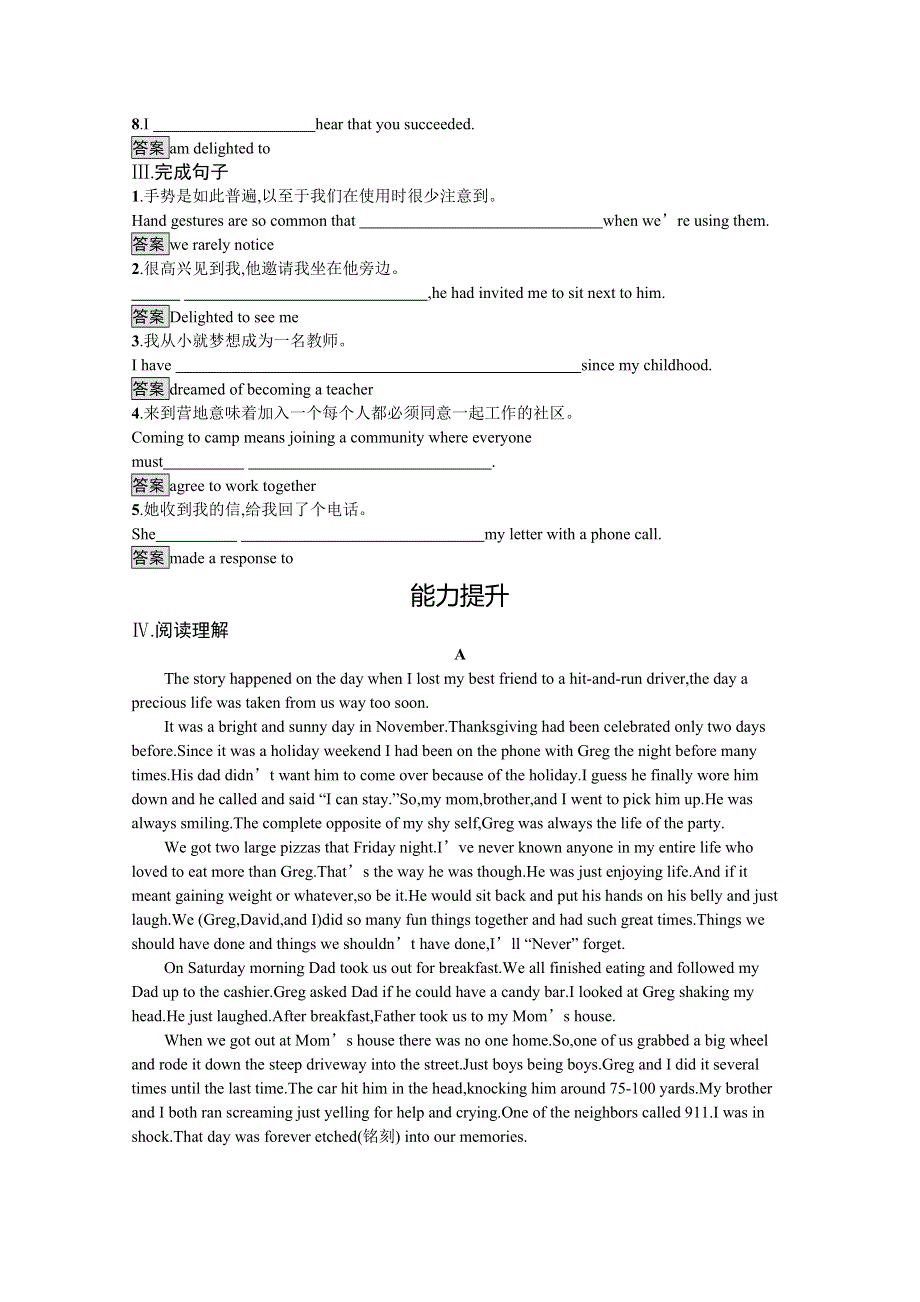 2020-2021学年新高中英语外研版选择性必修第一册课后练习：UNIT 2　SECTION A　STARTING OUT & UNDERSTANDING IDEAS WORD版含解析.docx_第2页