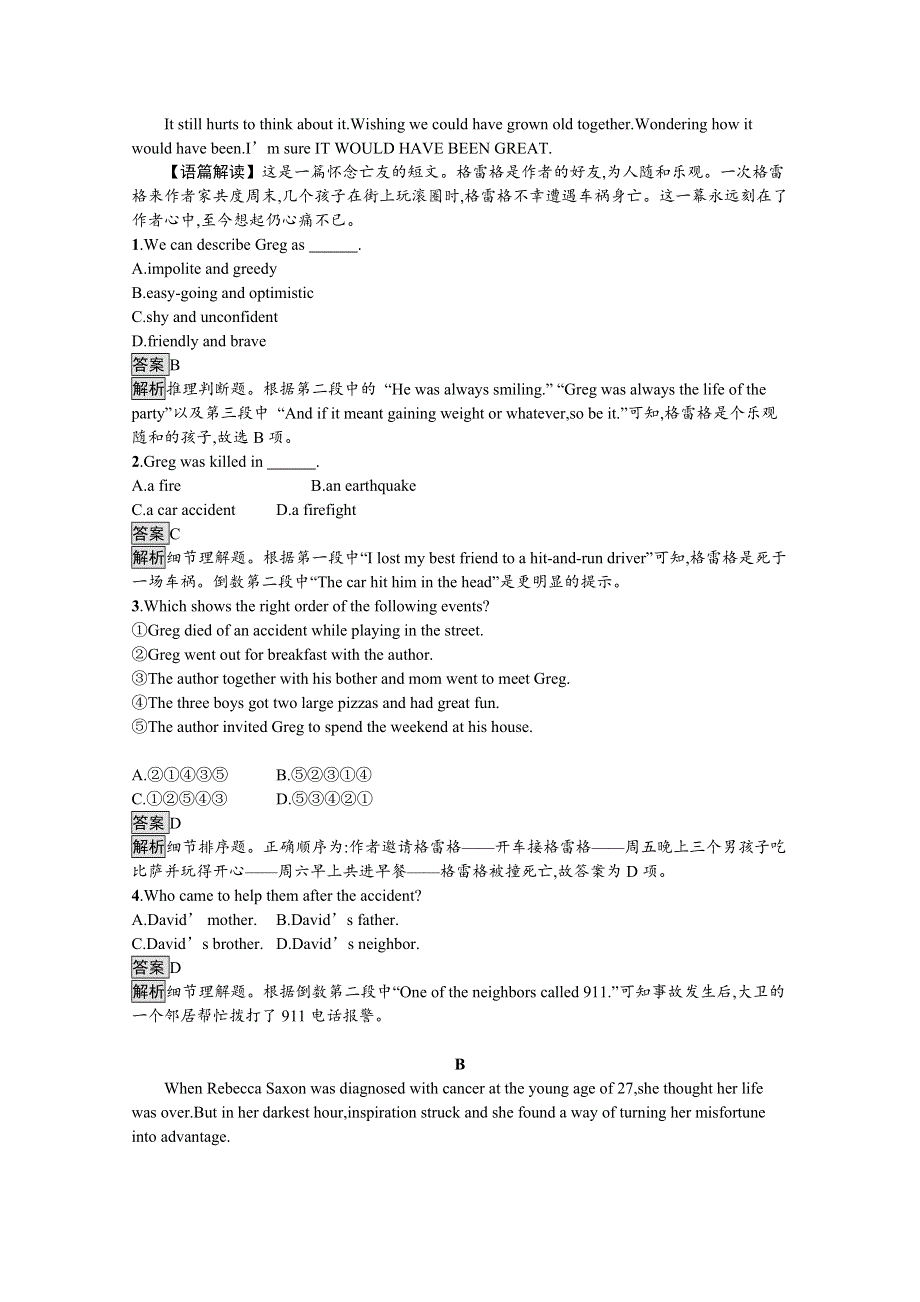 2020-2021学年新高中英语外研版选择性必修第一册课后练习：UNIT 2　SECTION A　STARTING OUT & UNDERSTANDING IDEAS WORD版含解析.docx_第3页