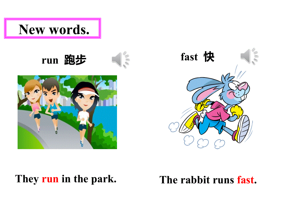 四年级上册英语课件-Module5 Unit 1 Can you run fast第一课时外研版（三起） (共20张PPT).ppt_第3页