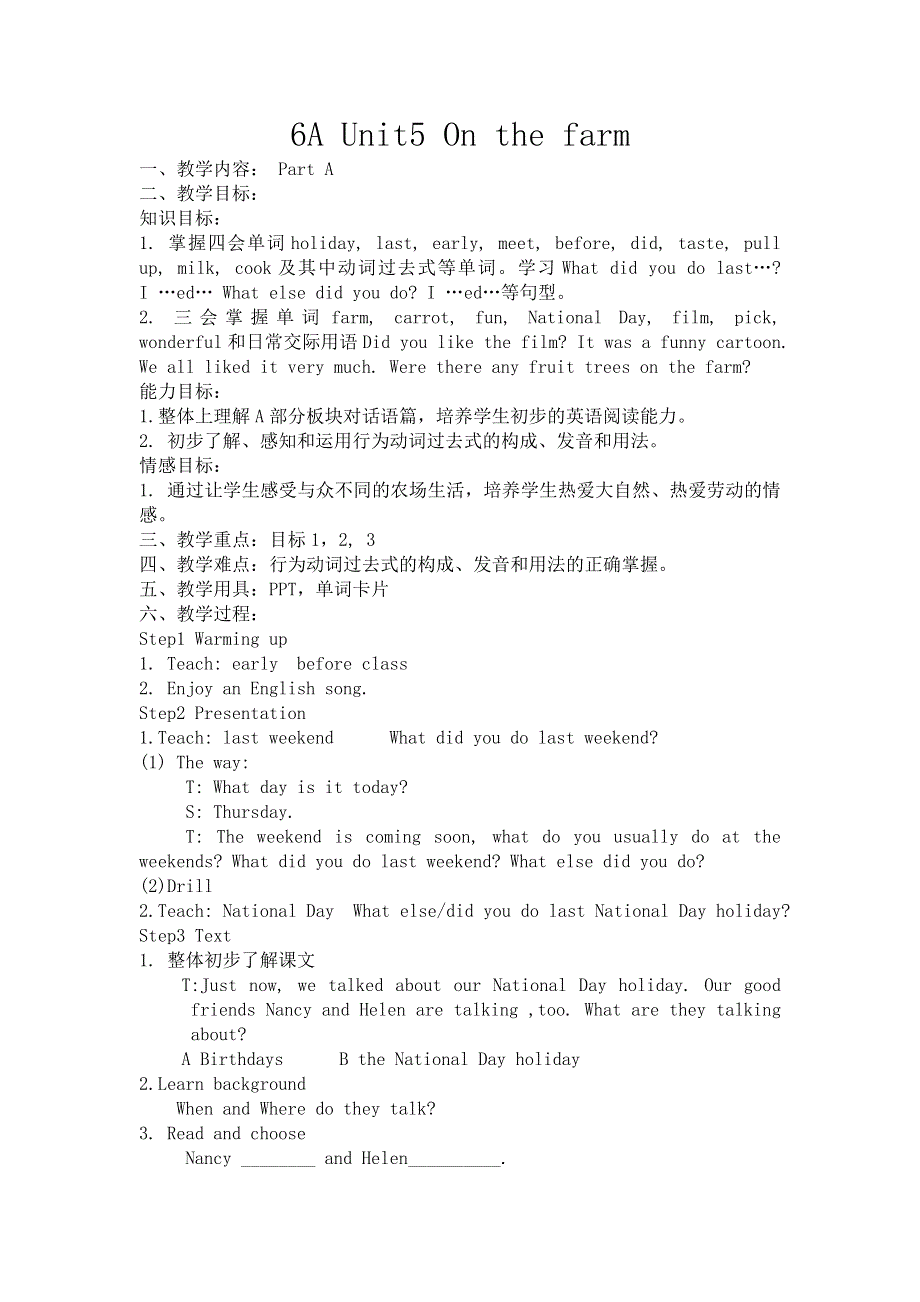 六年级上册英语教案Unit5 On the farm（A）牛津译林（一起）.doc_第1页