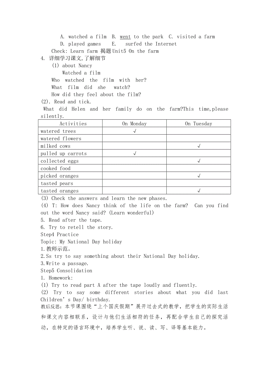 六年级上册英语教案Unit5 On the farm（A）牛津译林（一起）.doc_第2页