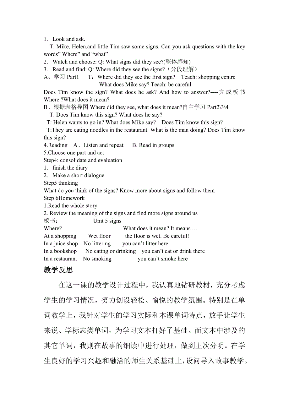 六年级上册英语教案Unit5 Signs Story time译林版（三起）.doc_第2页