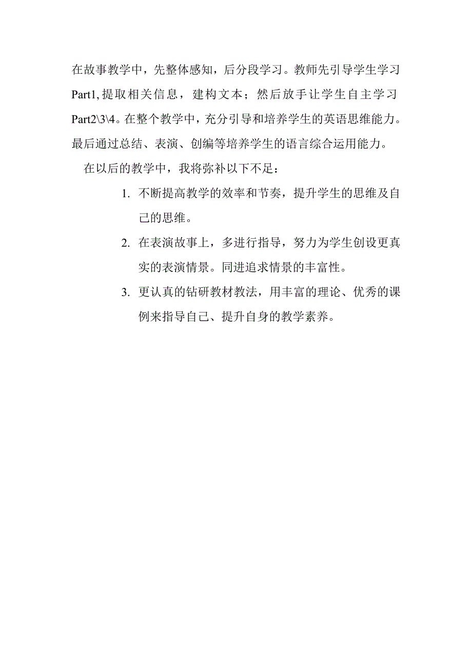 六年级上册英语教案Unit5 Signs Story time译林版（三起）.doc_第3页