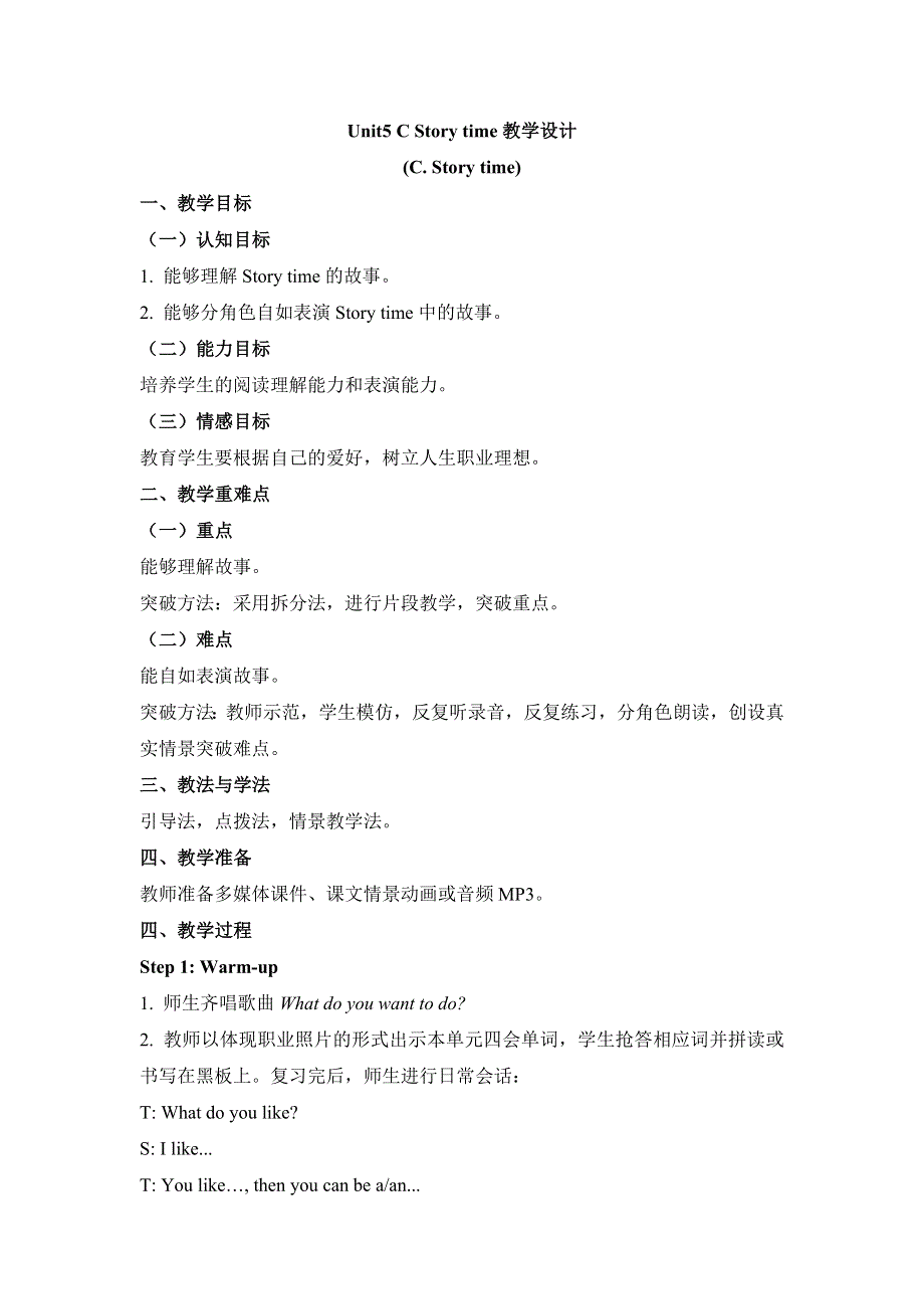 六年级上册英语教案Unit5 What does he do C Story time 人教.doc_第1页