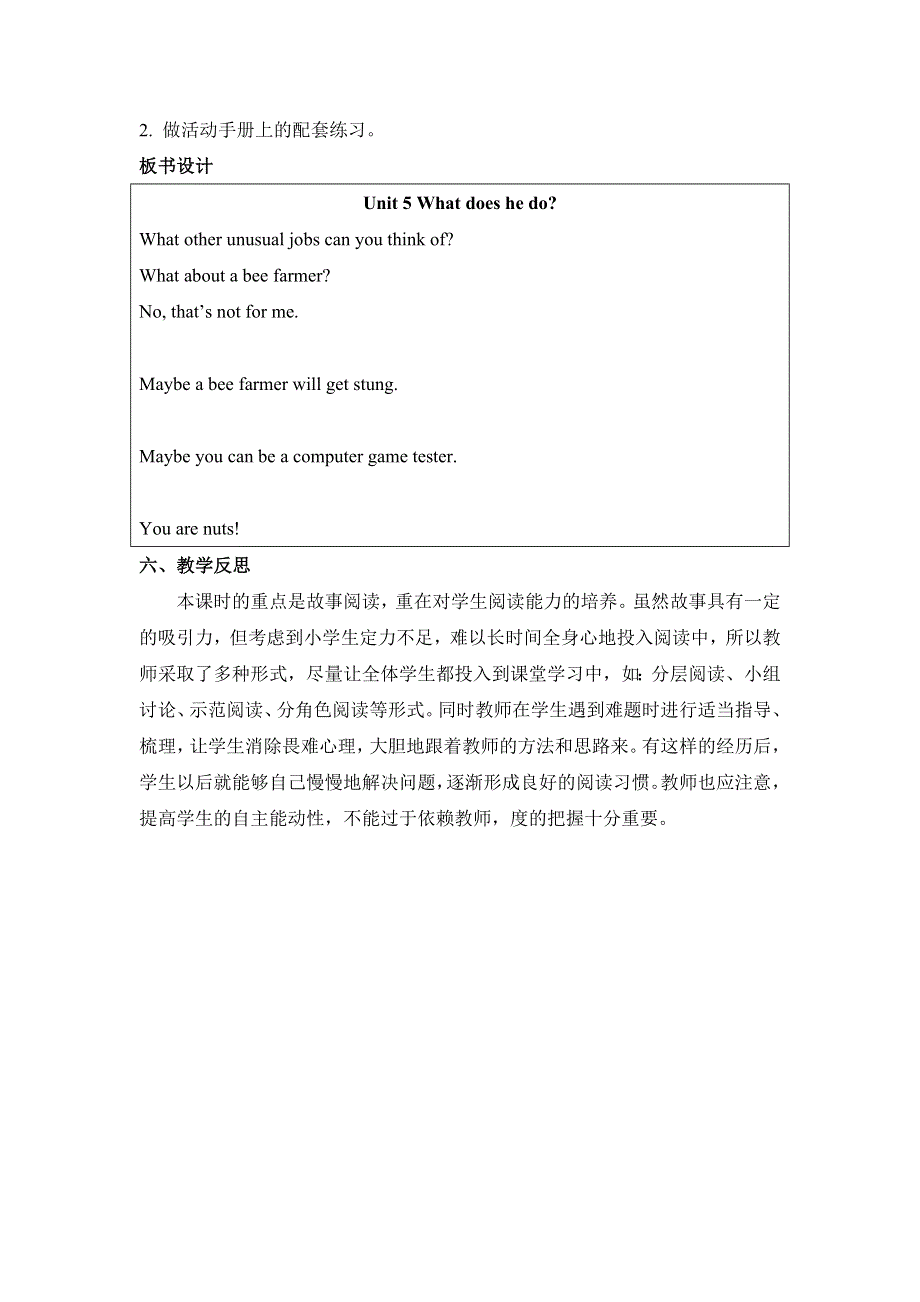 六年级上册英语教案Unit5 What does he do C Story time 人教.doc_第3页