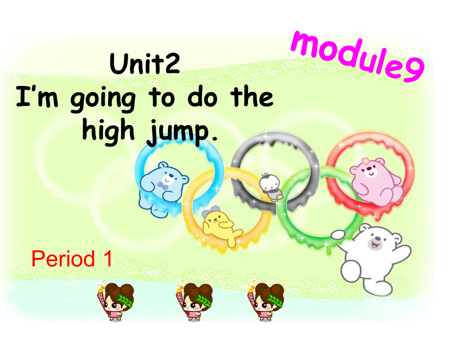 四年级上册英语课件-Module 9 Unit 2 I.ppt_第1页