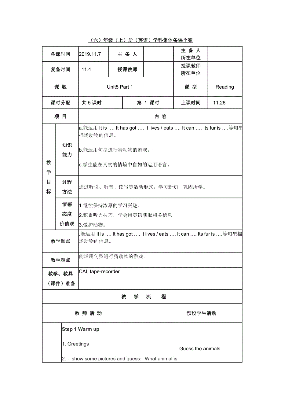 六年级上册英语教案unit5 animals in danger Join in 剑桥英语.doc_第1页