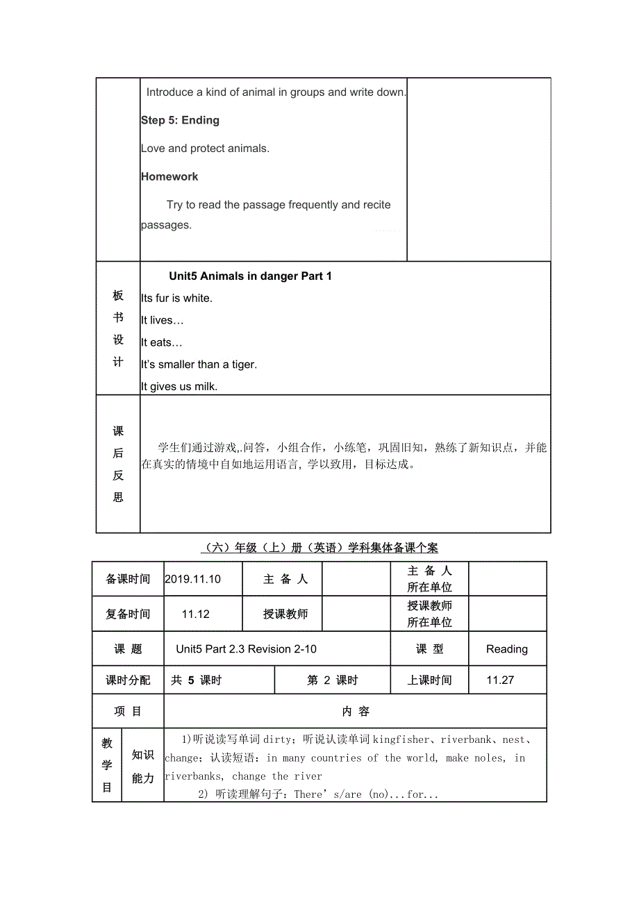 六年级上册英语教案unit5 animals in danger Join in 剑桥英语.doc_第3页