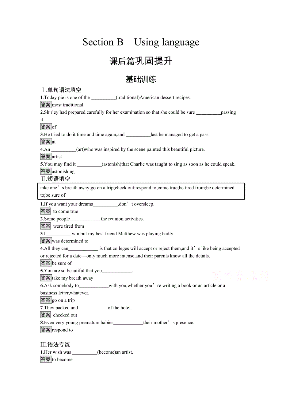 2020-2021学年新高中英语外研版选择性必修第一册课后练习：UNIT 4　SECTION B　USING LANGUAGE WORD版含解析.docx_第1页