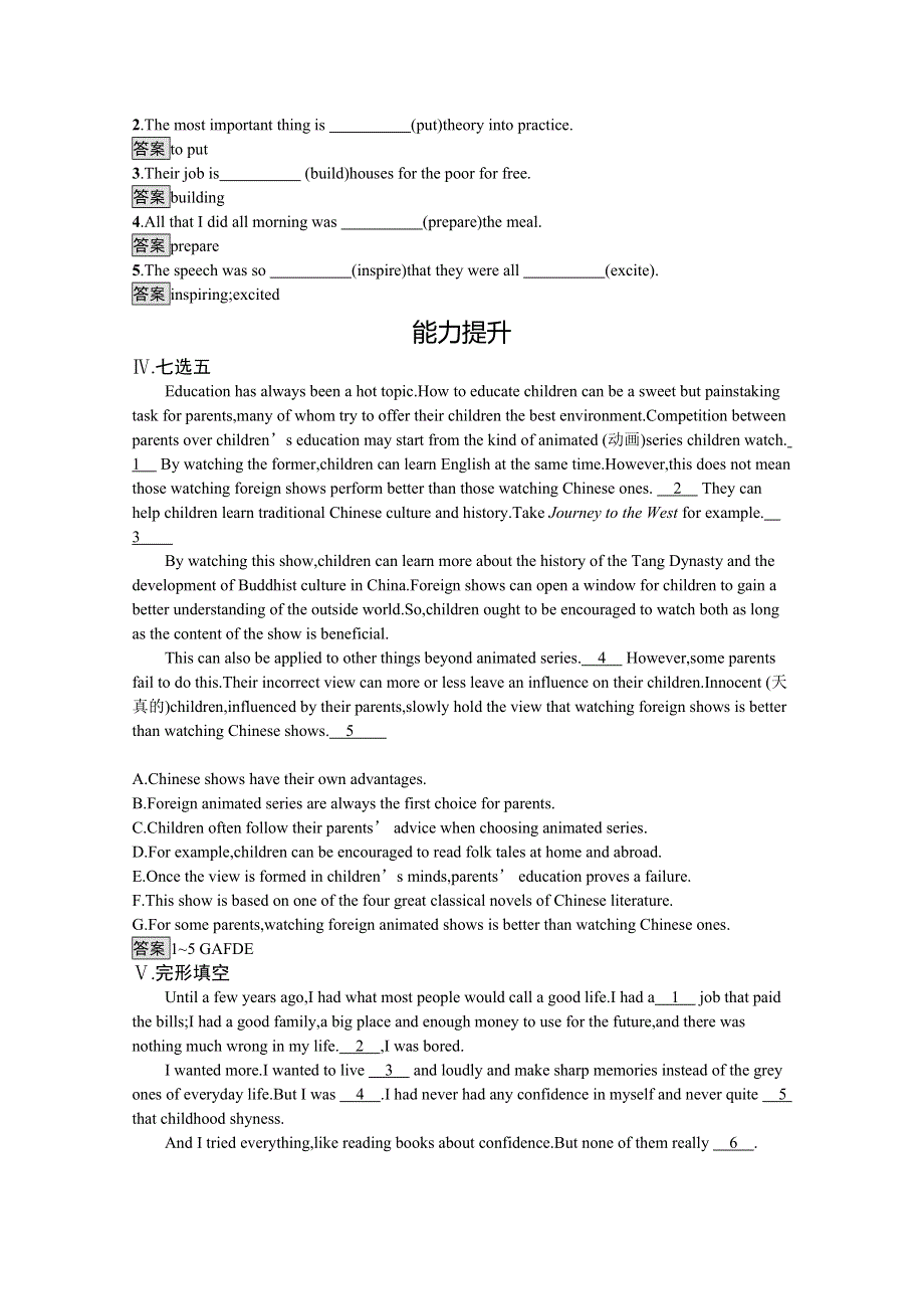 2020-2021学年新高中英语外研版选择性必修第一册课后练习：UNIT 4　SECTION B　USING LANGUAGE WORD版含解析.docx_第2页