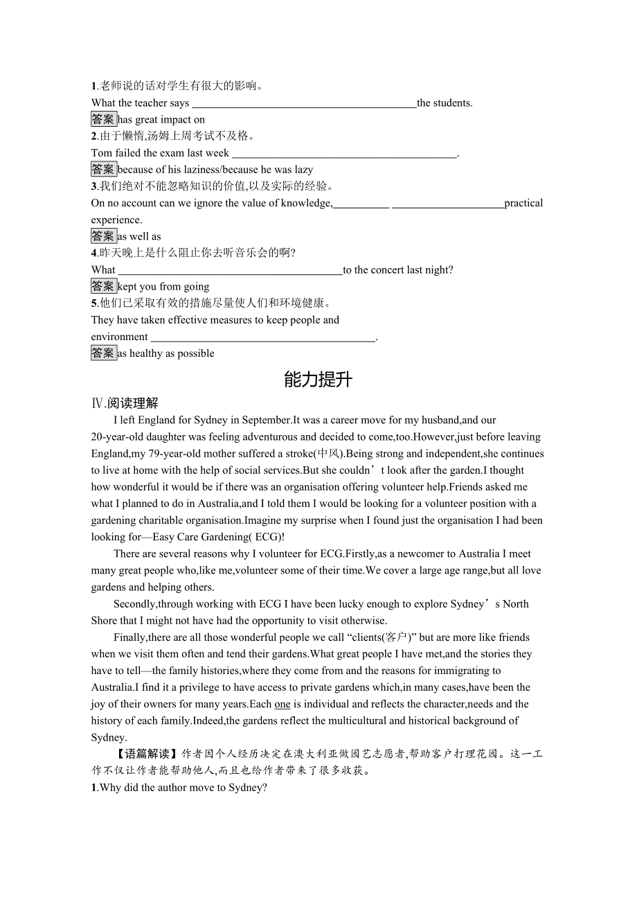 2020-2021学年新高中英语人教版选择性必修第一册课后练习：UNIT 5　SECTION D　USING LANGUAGE （Ⅱ） & ASSESSING YOUR PROGRE WORD版含解析.docx_第2页