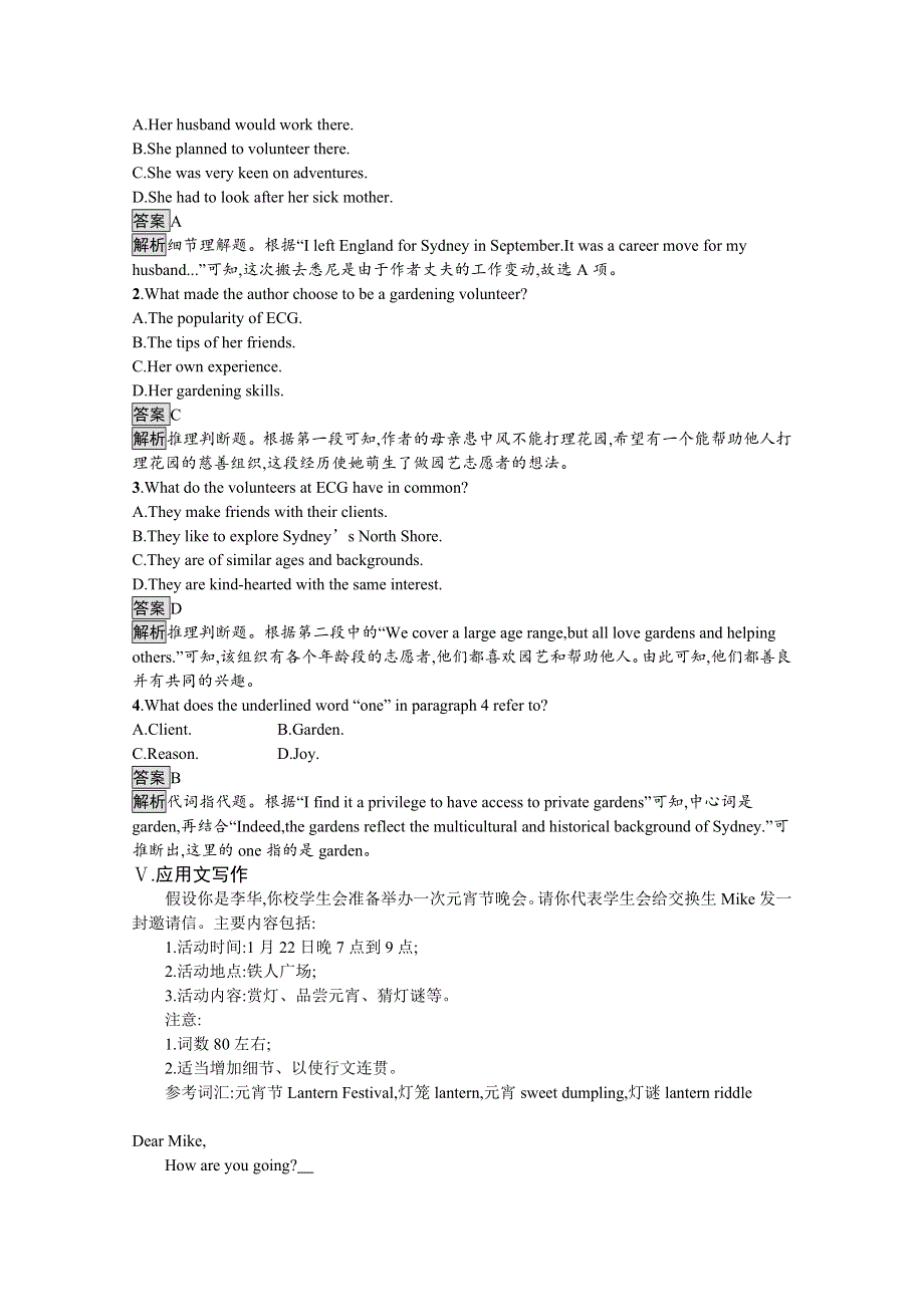 2020-2021学年新高中英语人教版选择性必修第一册课后练习：UNIT 5　SECTION D　USING LANGUAGE （Ⅱ） & ASSESSING YOUR PROGRE WORD版含解析.docx_第3页