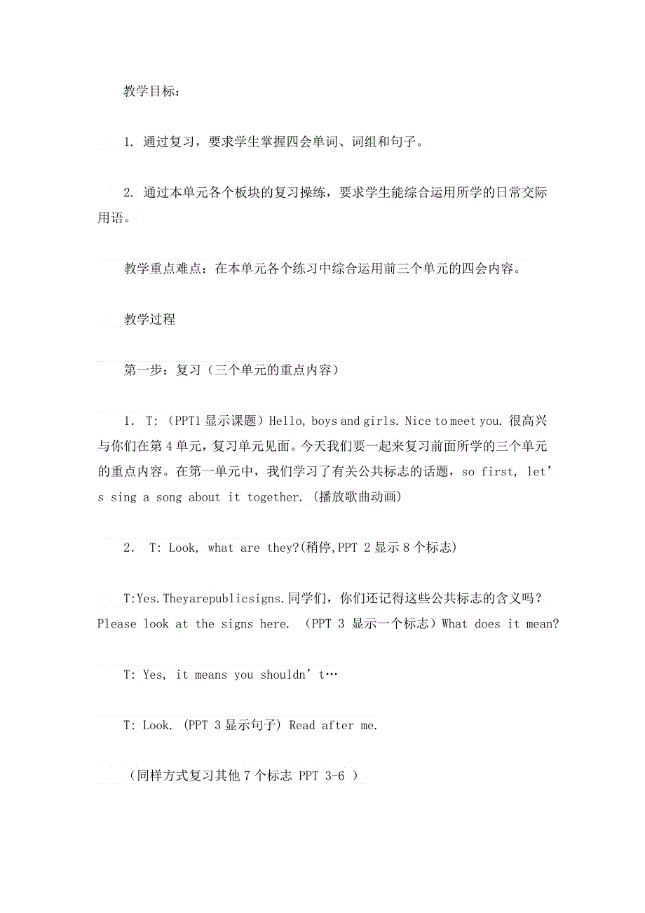 六年级上册英语教案unit4Review and check牛津译林.doc_第1页